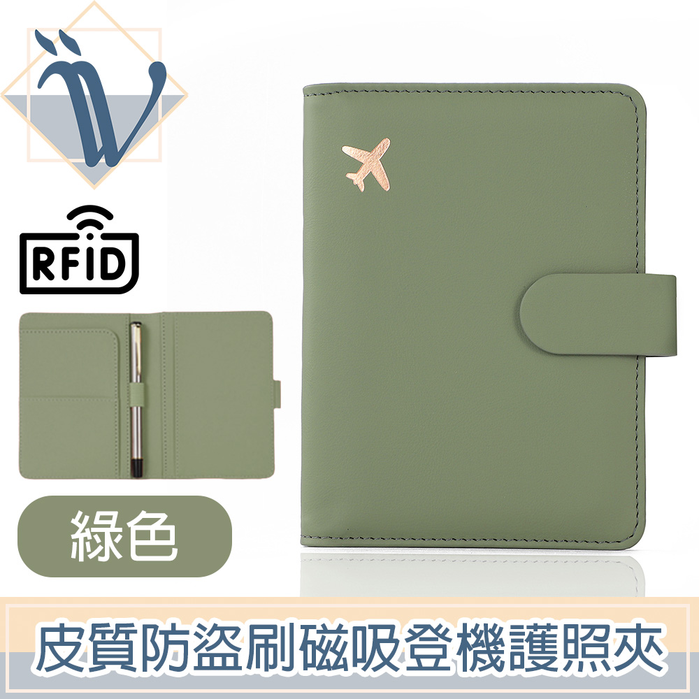 Viita 簡約皮質RFID防盜刷登機護照夾/磁吸證件收納包 綠色