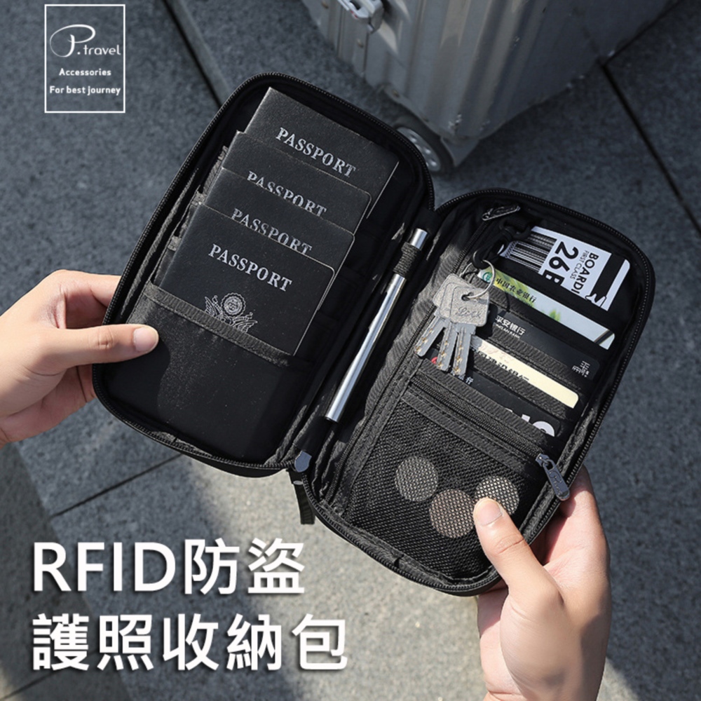 P.travel RFID防盜刷家庭護照包/保護夾/證件套