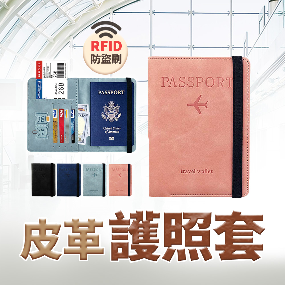 【KEISO】RFID護照套 護照夾 防盜刷皮質護照包/保護夾/證件套
