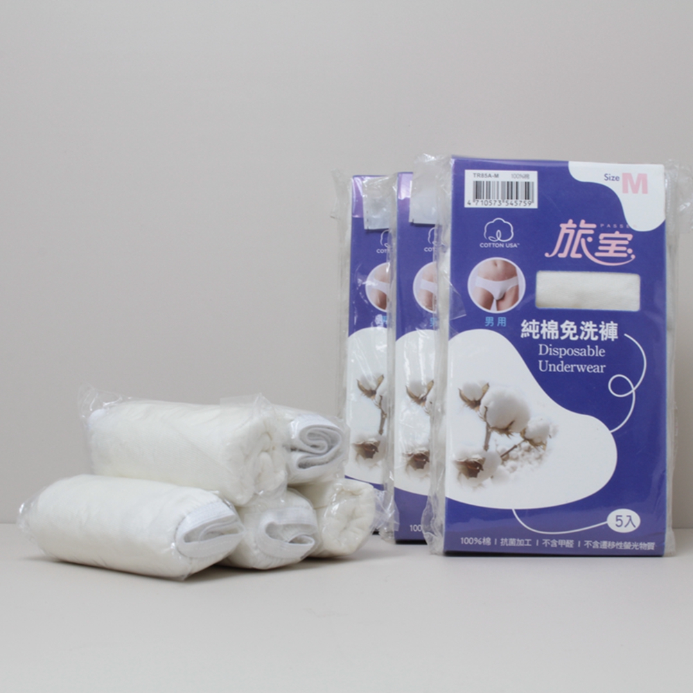 旅寶男用純棉免洗內褲 (3包/15入組)
