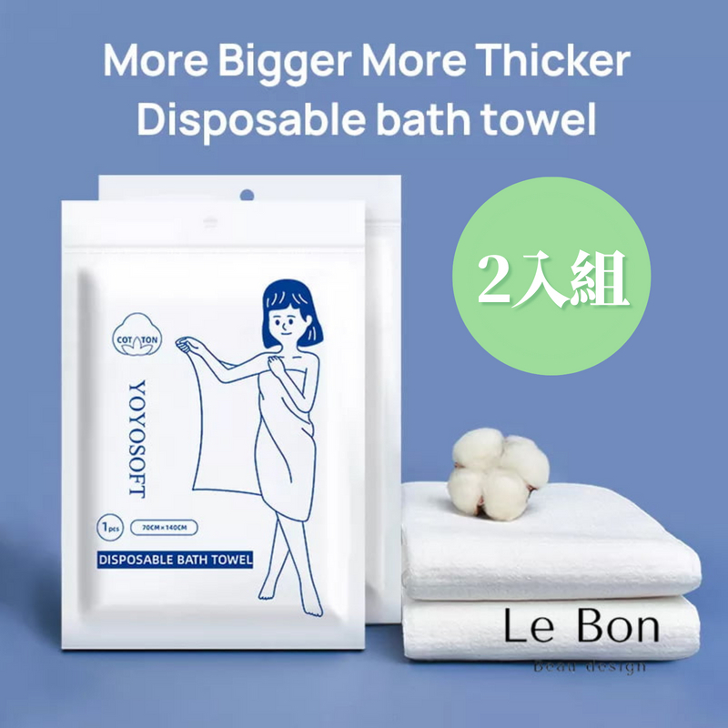 LeBon 文青旅行系列 加厚 旅行浴巾 拋棄式 一次性浴巾 超吸水快乾浴巾 2入組