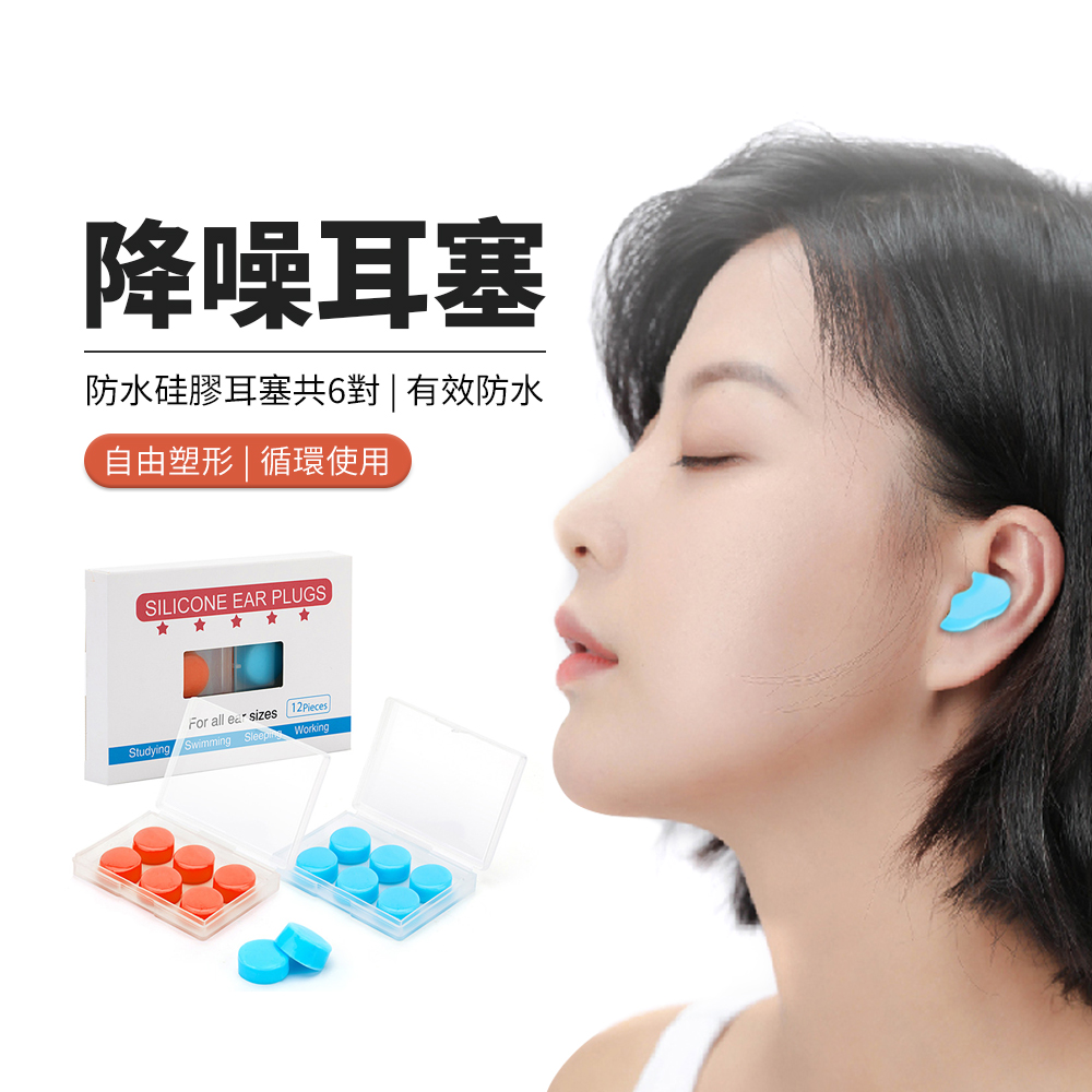 JDTECH 2組入 矽膠泥塑形降噪耳塞 防噪音 隔音睡眠耳塞