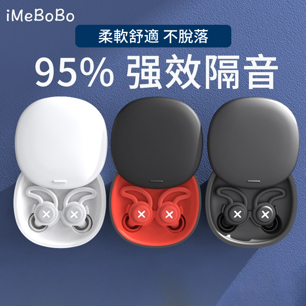 Homeco 升級款矽膠隔音降噪耳塞 入耳式睡眠耳塞 防水隔音耳塞