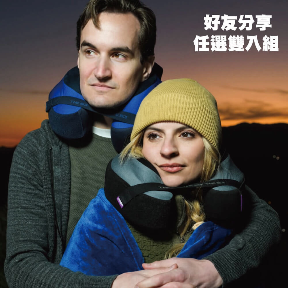 旅行用記憶棉頸枕兩入組S3/TNE(飛機枕/附耳塞+收納袋/午睡枕)
