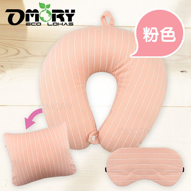 【OMORY】二合一頸枕(附眼罩)-粉色