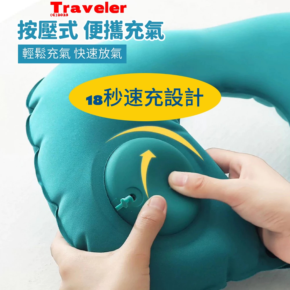 Traveler 按壓式自動充氣枕 2入組