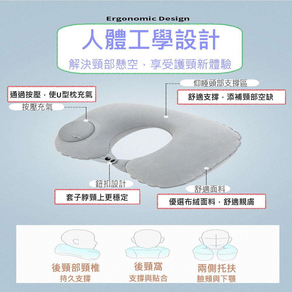 U型枕 自動充氣護頸枕 旅行用飛機枕 脖枕