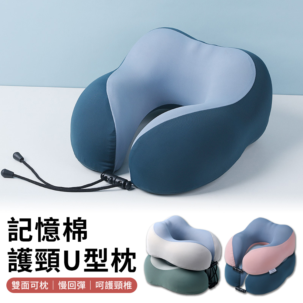 StarGo 記憶棉雙駝峰U型枕 贈收納盒