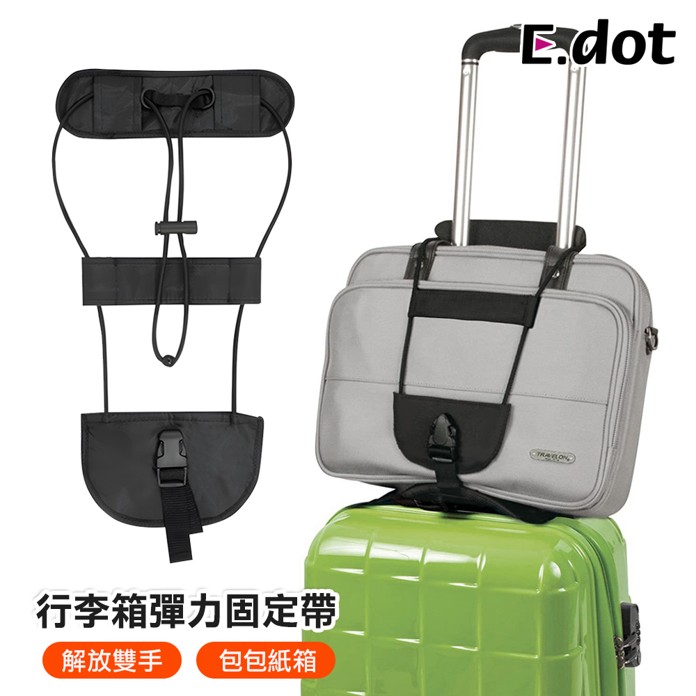 免手提拉桿行李箱彈力固定帶 (束帶款)