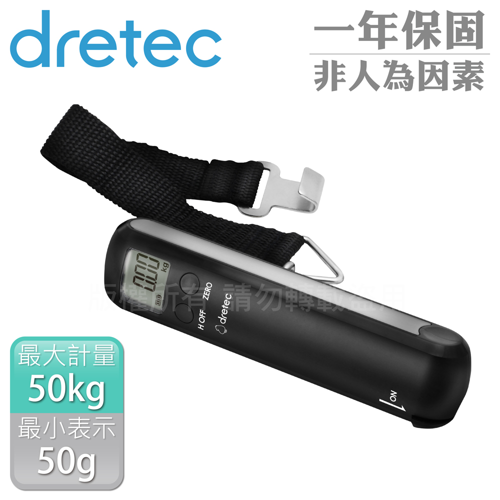 【日本dretec】日本高階款攜帶式免電池重量尺寸兩用行李秤-50kg-黑