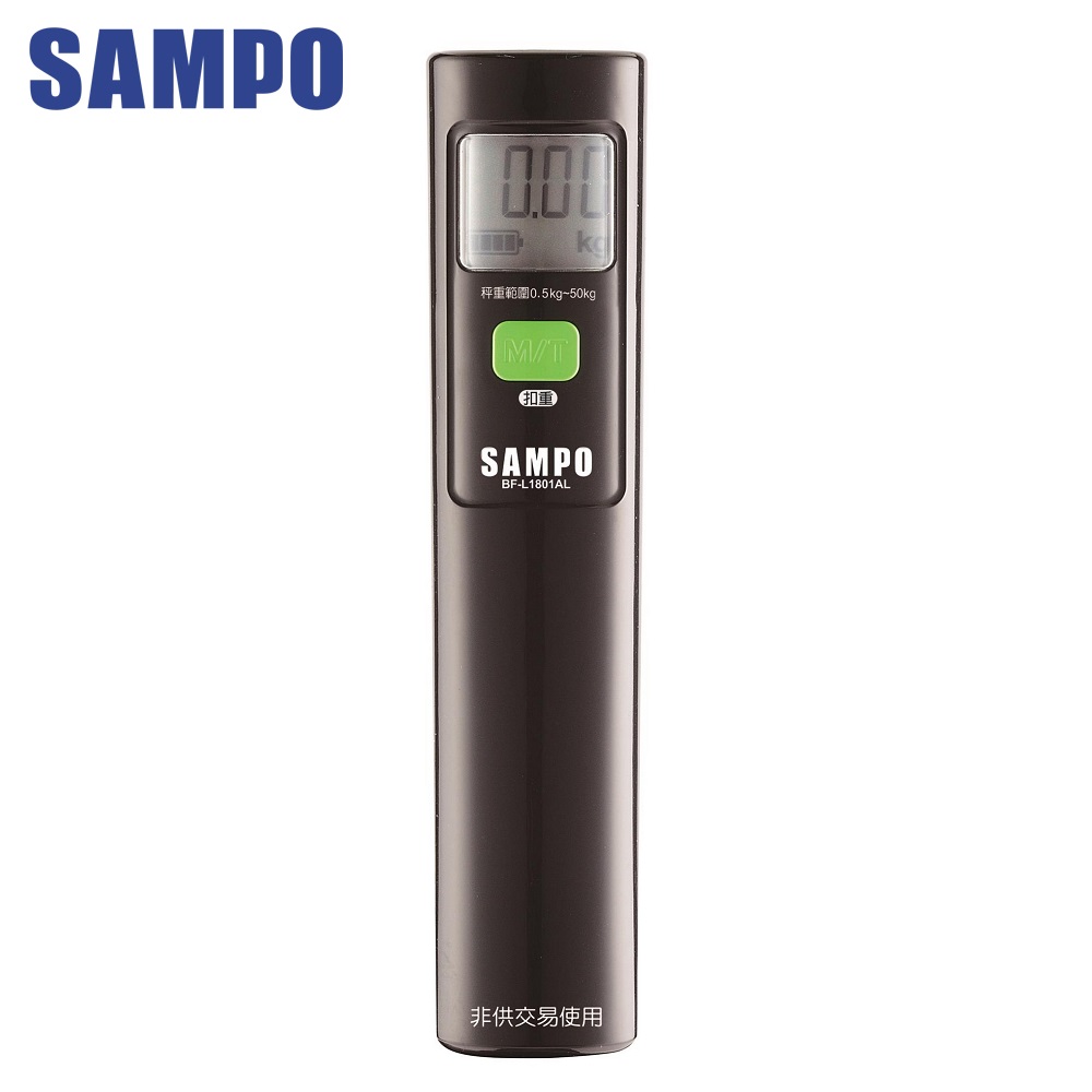 SAMPO 聲寶 免電池行李秤 BF-L1801AL