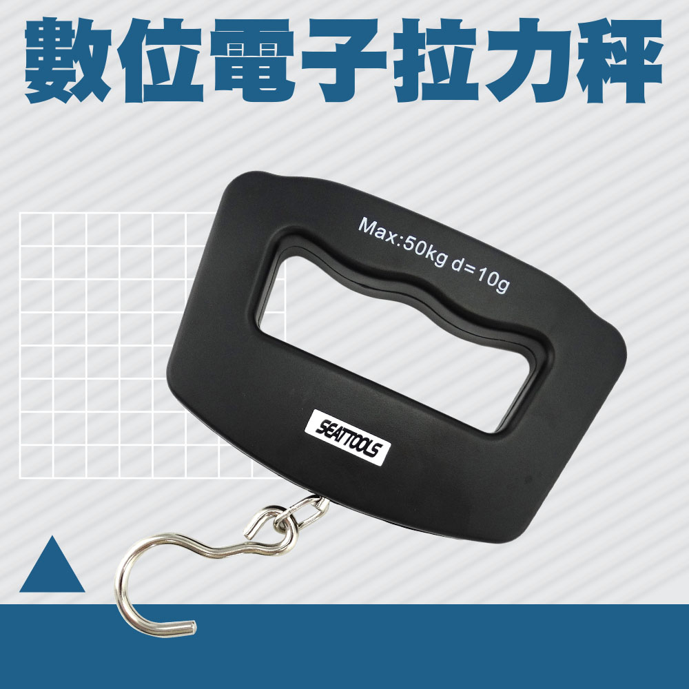數位電子拉力秤 165-RH50A