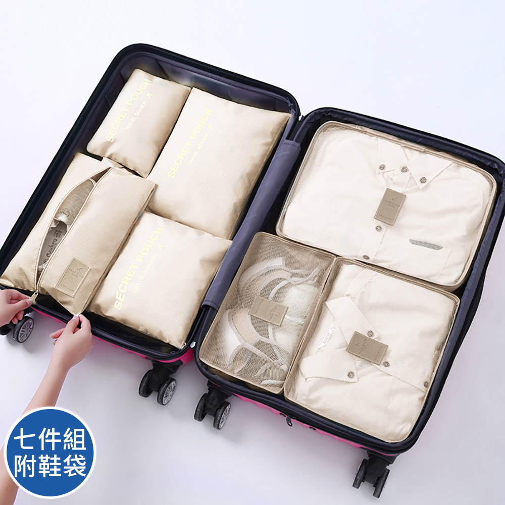 Leslie出國旅行衣物收納袋七件組