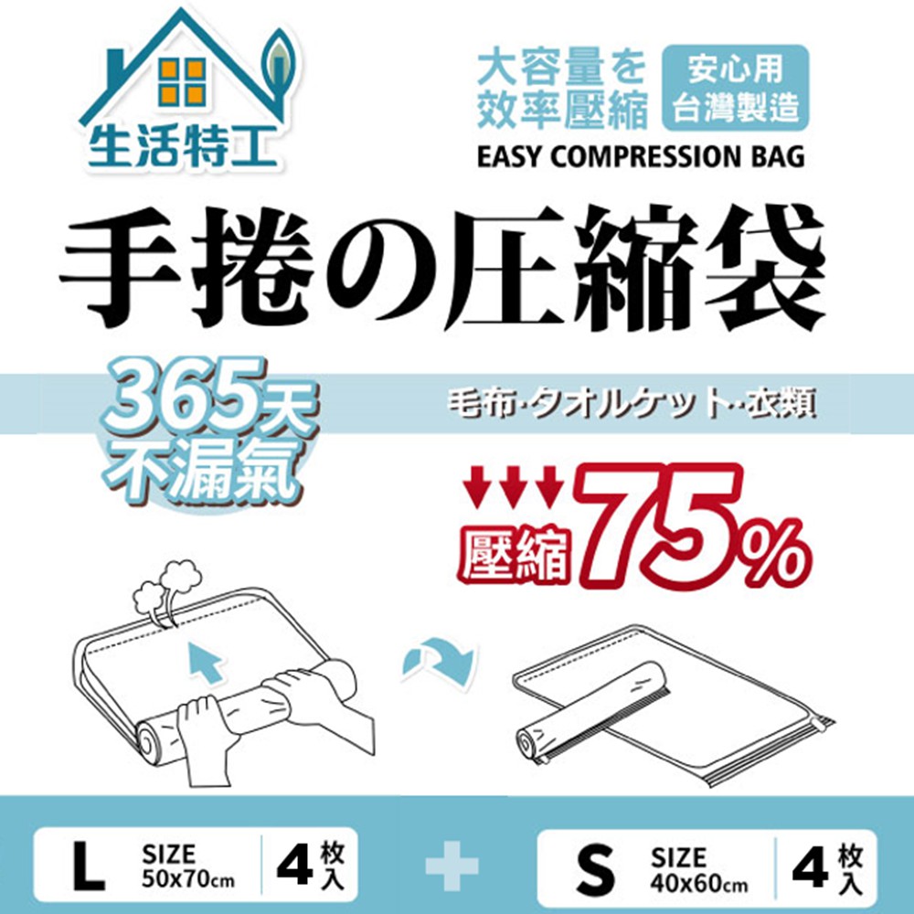 【生活特工】免吸塵器真空壓縮袋 透明抽氣袋/旅行衣物收納袋/家用換季衣物收納袋