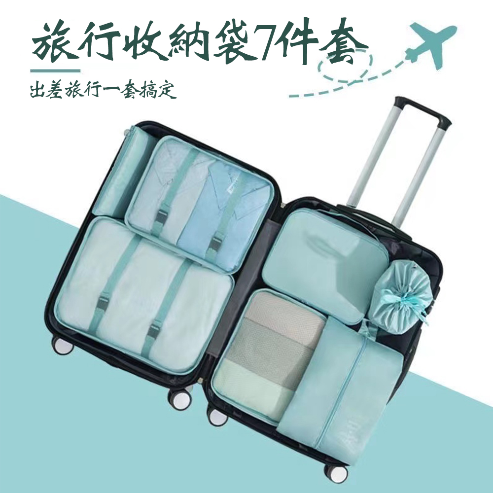 大容量旅行衣物分類收納袋 旅行收納包 鞋袋-七件套韓國藍