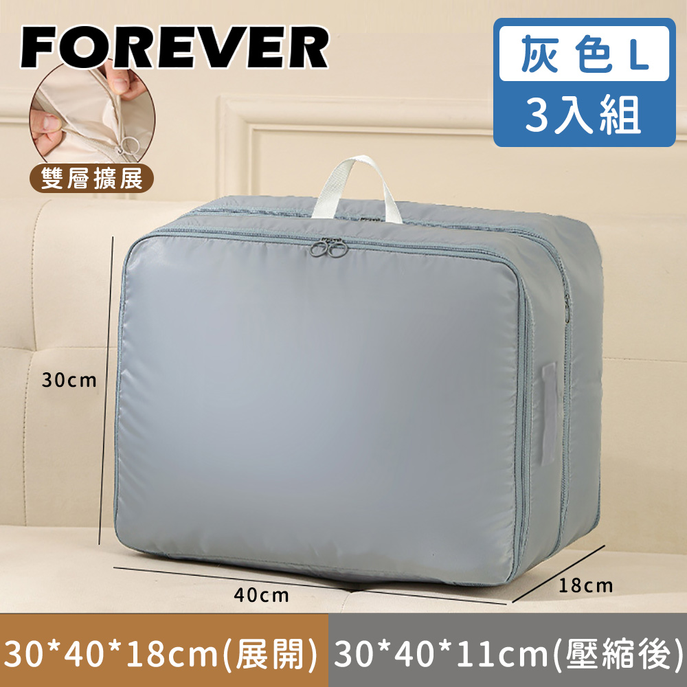 【日本FOREVER】二次壓縮旅行收納袋/棉被收納/羽絨服/節省空間-52x42x60-3入組