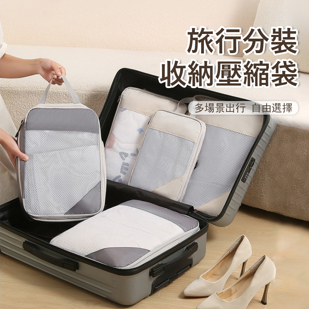Janyo 旅行分裝收納壓縮袋 3件套 拉鏈式旅行壓縮收納 真空袋/旅行收納/衣物收納