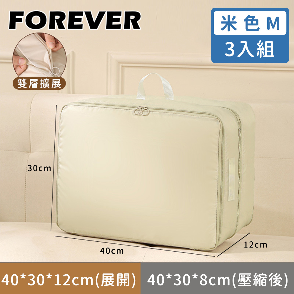 【日本FOREVER】二次壓縮旅行收納袋/棉被收納/羽絨服/節省空間-40X30X12-3入組