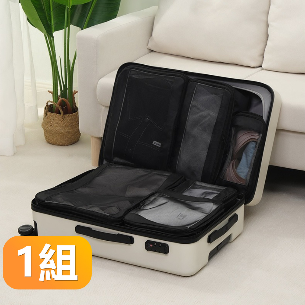 可壓縮擴容旅行收納袋六件套透氣可視衣物分類六件組-1組
