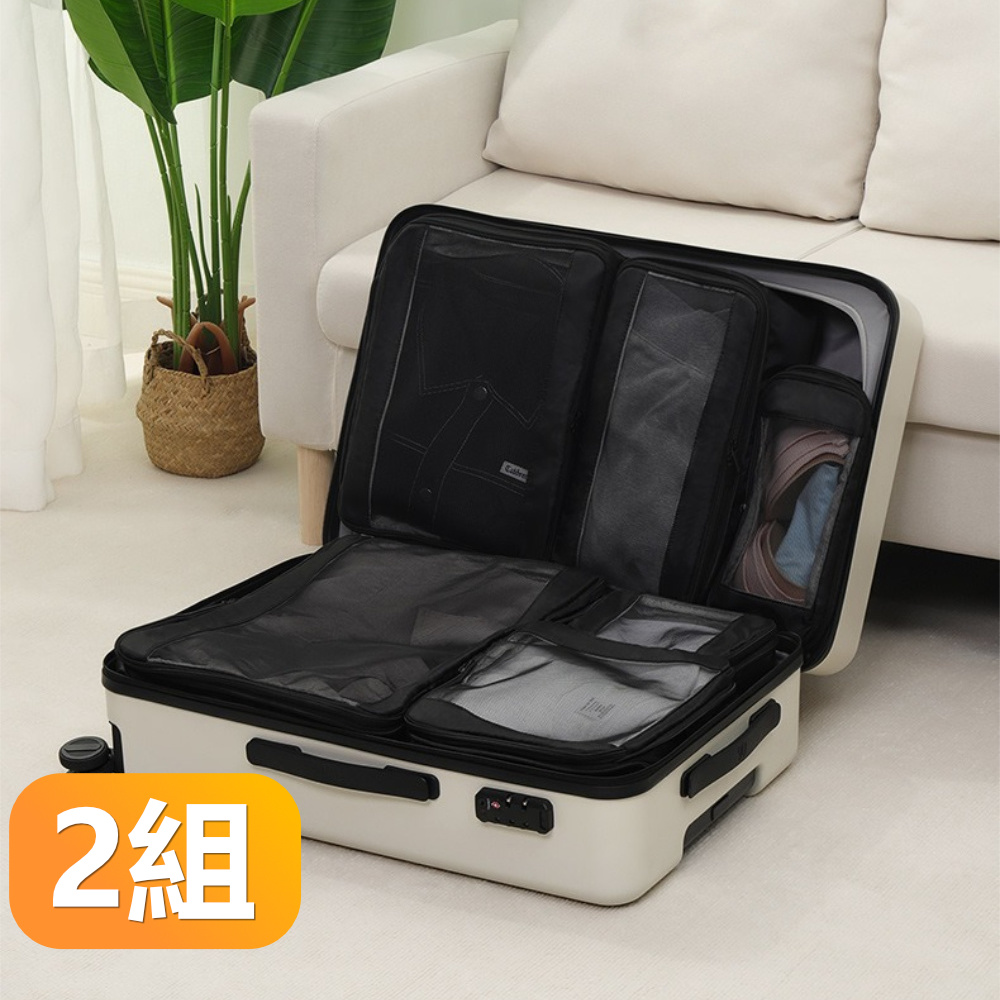 可壓縮擴容旅行收納袋六件套透氣可視衣物分類六件組-2組