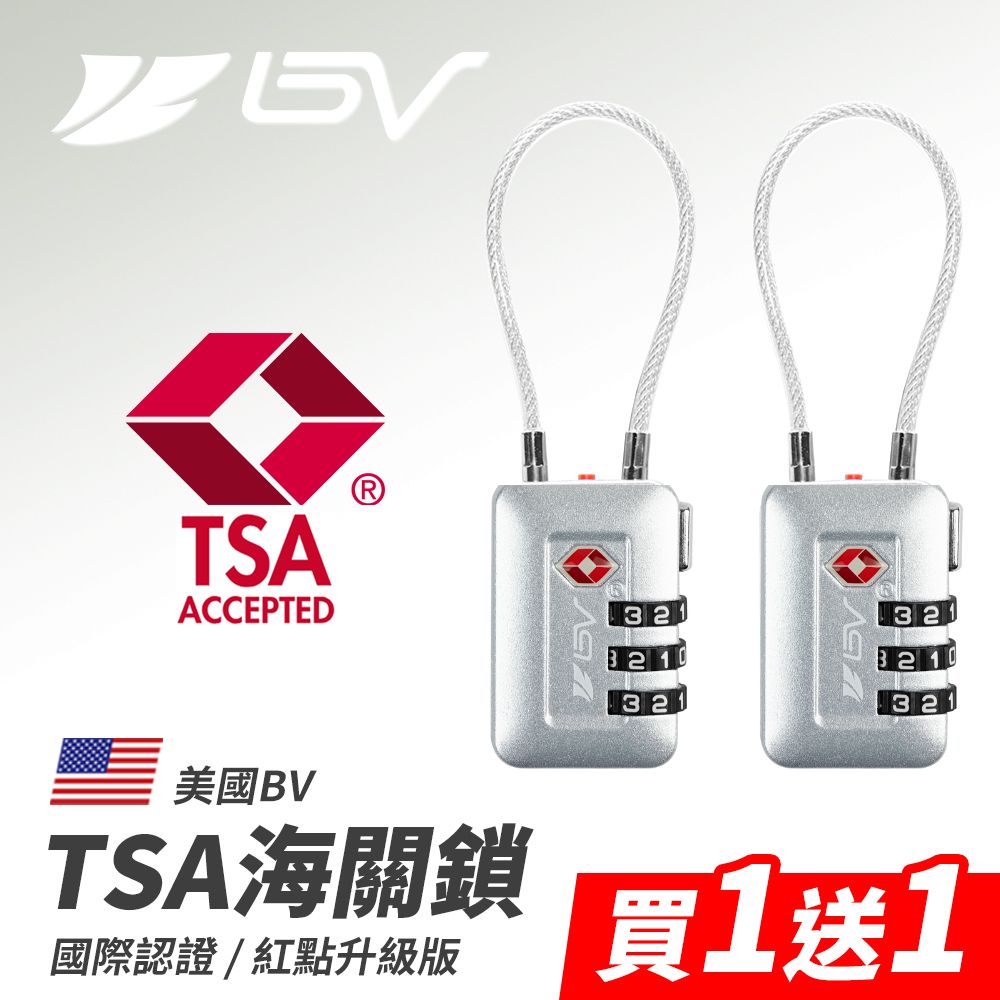 BV-TL02-PAIR-SL TSA密碼鎖套組