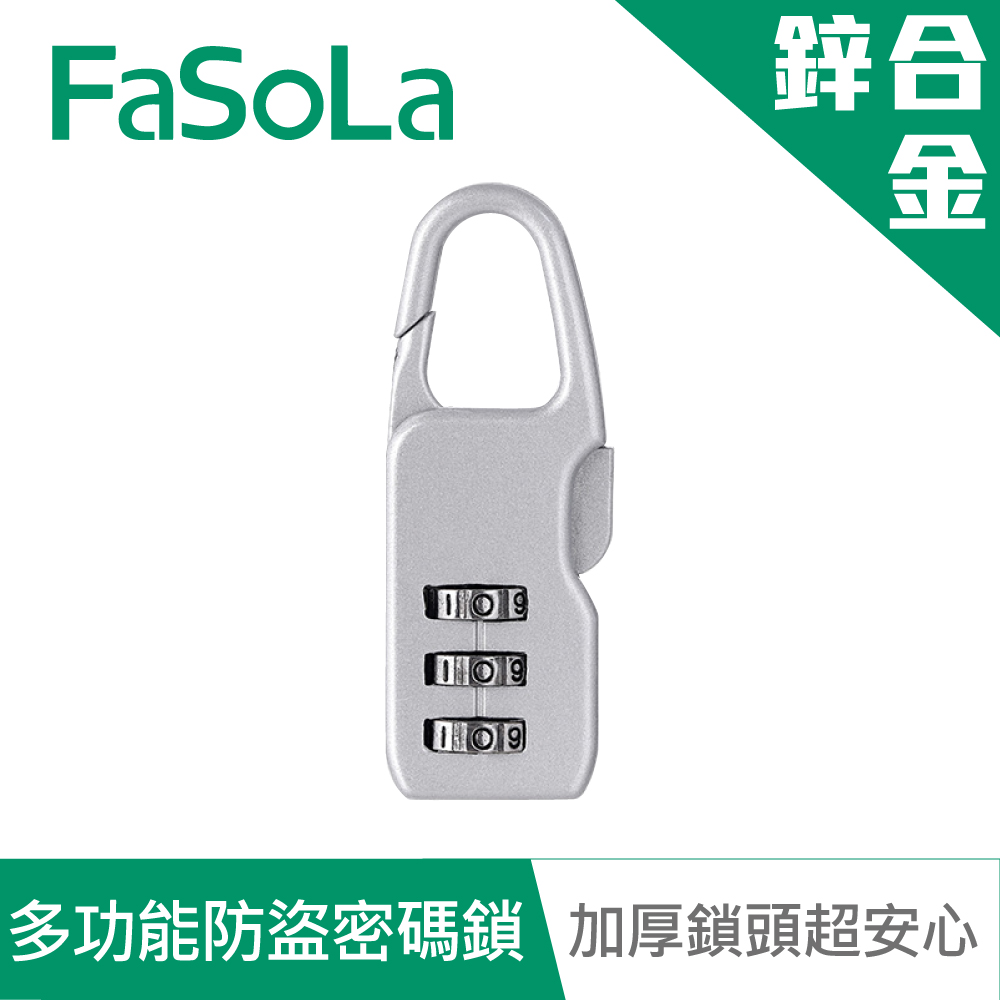 【FaSoLa】多功能鋅合金防水隨身防盜密碼鎖