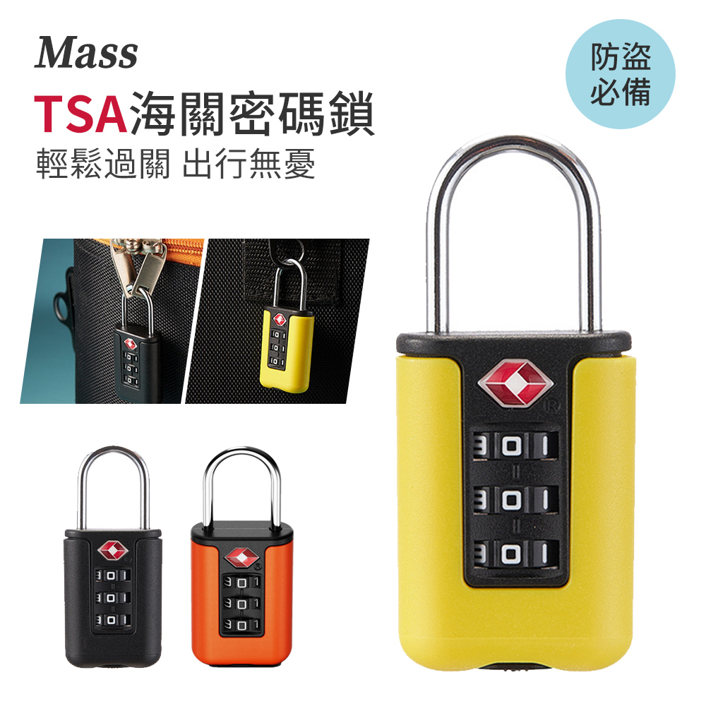 Mass TSA海關密碼鎖 掛鎖 置物櫃鎖 行李箱防盜鎖 數字鎖