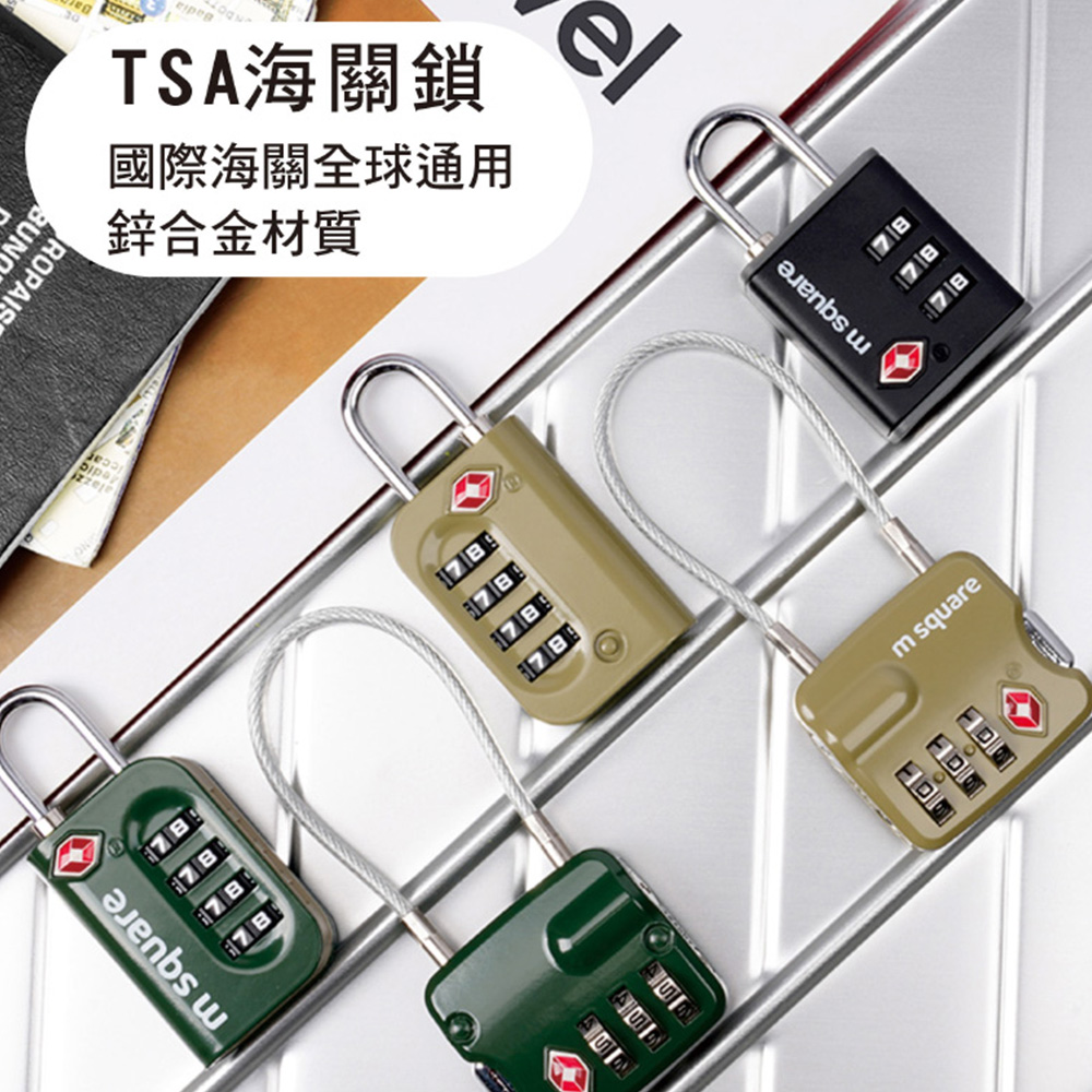 m square-TSA海關密碼鎖-兩入