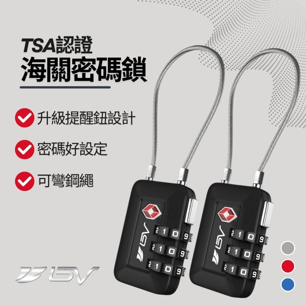 【BV單車】升級款-TSA鋼繩海關密碼鎖(2入組) 行李箱鎖 密碼鎖 海關鎖 TSA認證鎖 鋼繩鎖