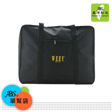 【ABS 愛貝斯】台灣製造 露營袋大容量旅行袋旅行萬用袋單幫袋、批貨袋※全新兩年保固※(424B中)