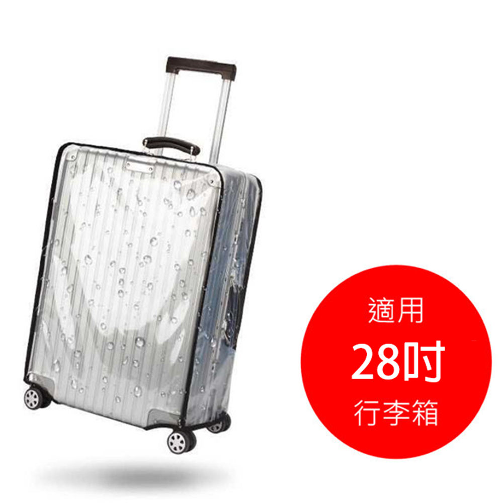 28吋 透明防水旅行防塵套 / 加厚耐磨行李箱套