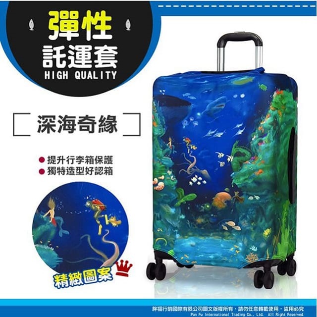 TURTLBOX 特託堡斯 M號 旅行箱套 彈性託運套 保護套 彈性潛水布 防塵套 造型託運套