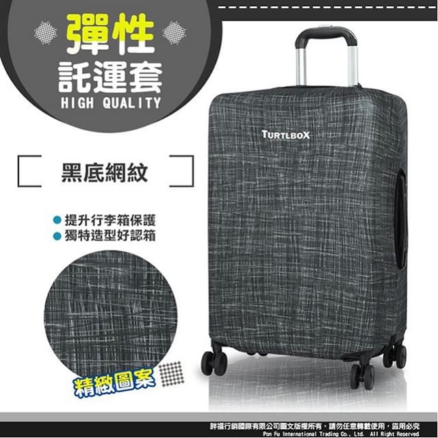 TURTLBOX 特托堡斯 託運套 XL號 防潑水 旅行箱 行李箱防塵套/保護套 彈性箱套 托運套