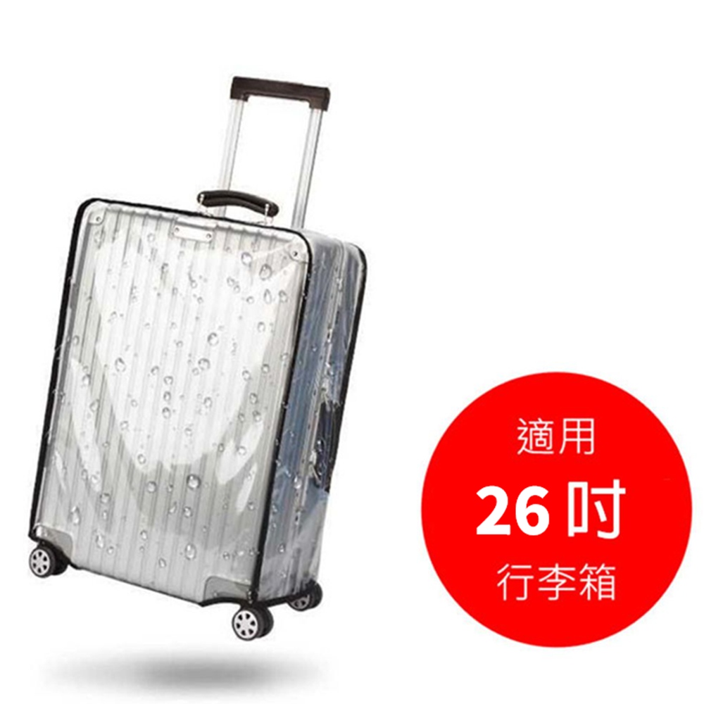 26吋 透明防水旅行防塵套 / 加厚耐磨行李箱套