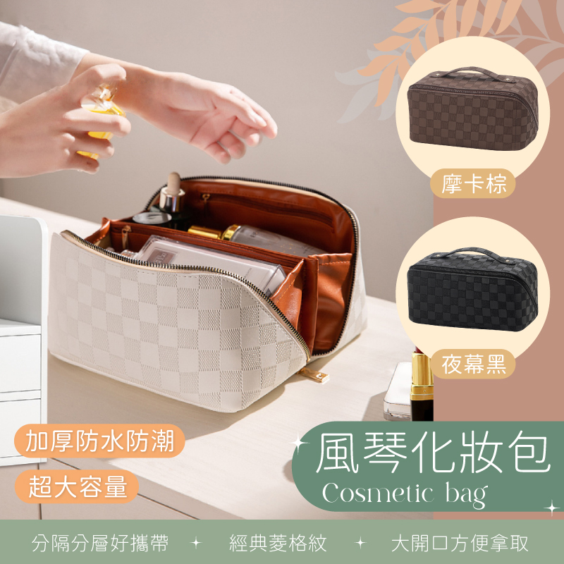 【簡單生活】大容量菱格風琴化妝包 盥洗包 旅行收納包