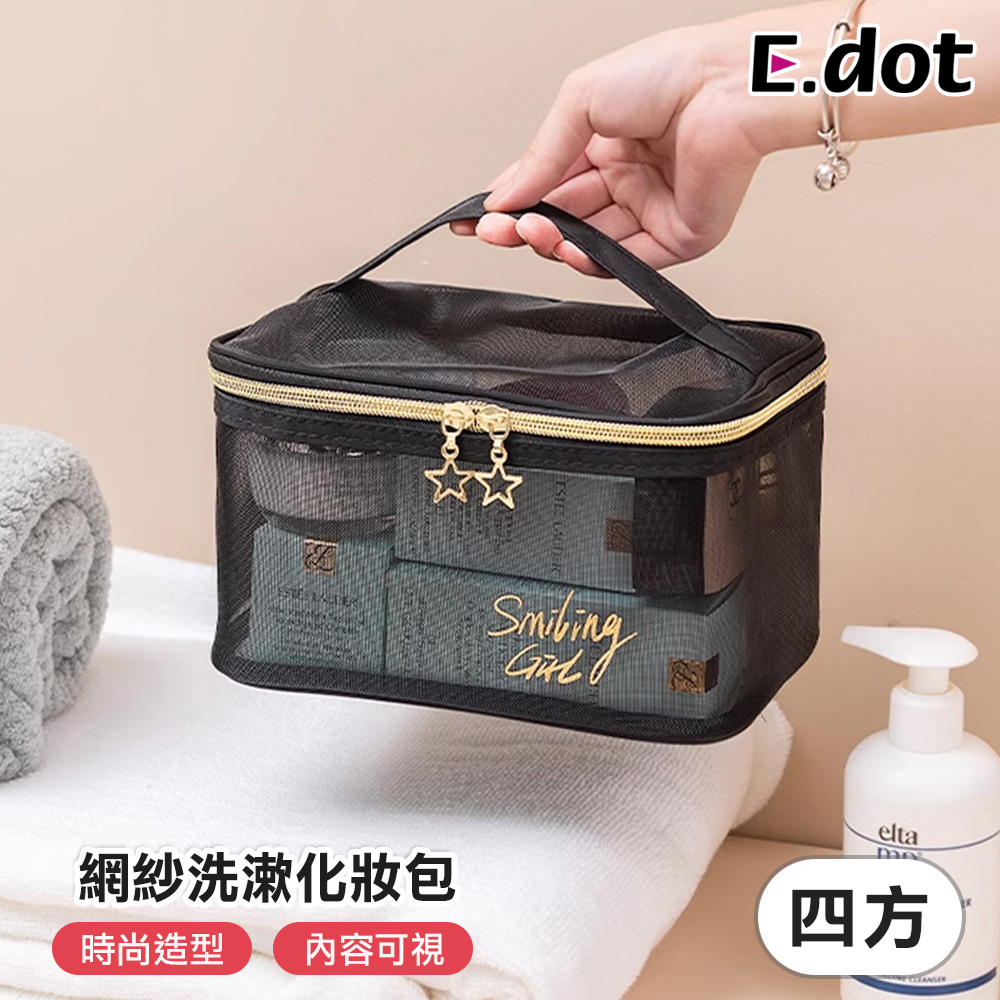 【E.dot】黑色網紗化妝包 -手提四方包