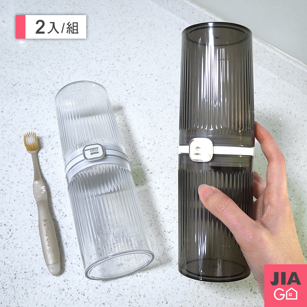 JIAGO 透明旅行牙刷收納盒-2入組