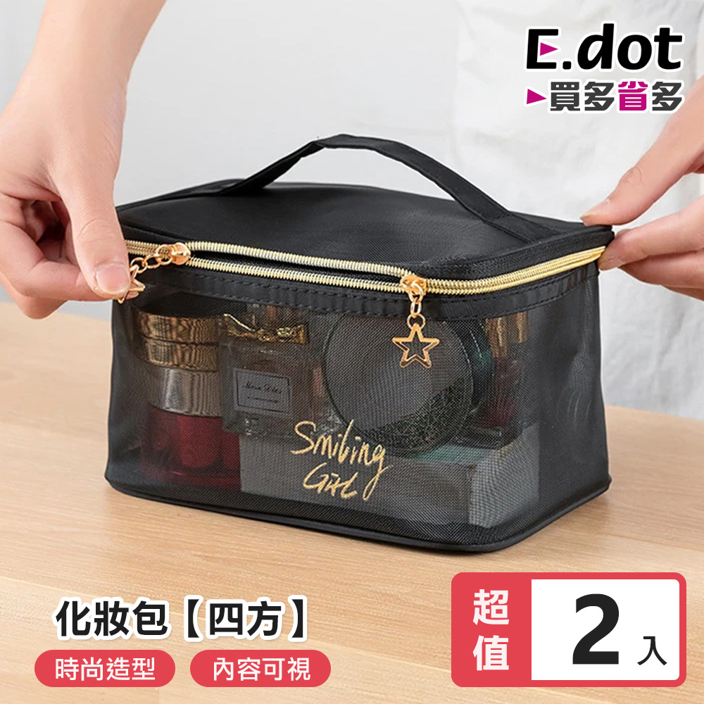 【E.dot】黑色網紗化妝包 -手提四方包(2入組)