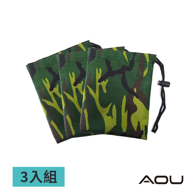AOU 露營防水束口袋 收納包 整理袋 收納袋 防塵袋 隨身小物 小型(三件組)66-068C