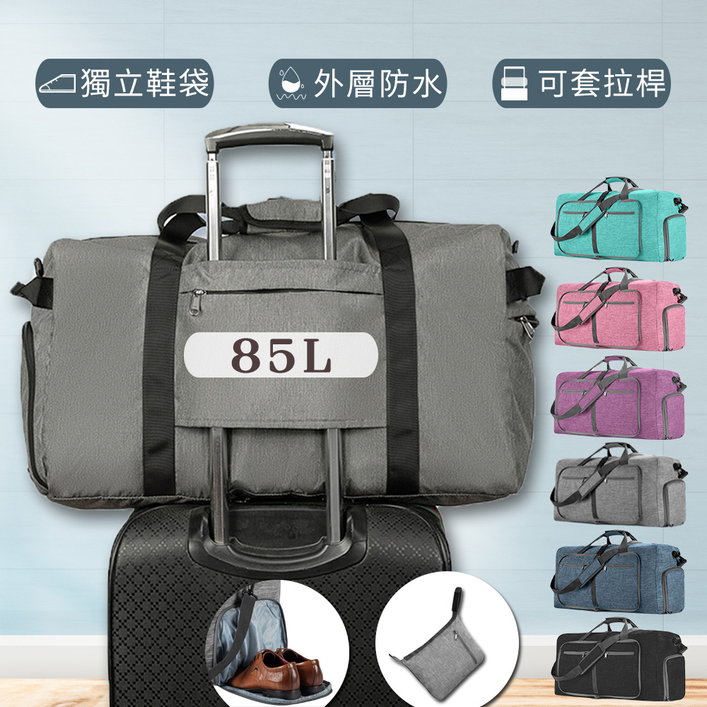 【樂邦】85L行李旅行拉桿包(404600)