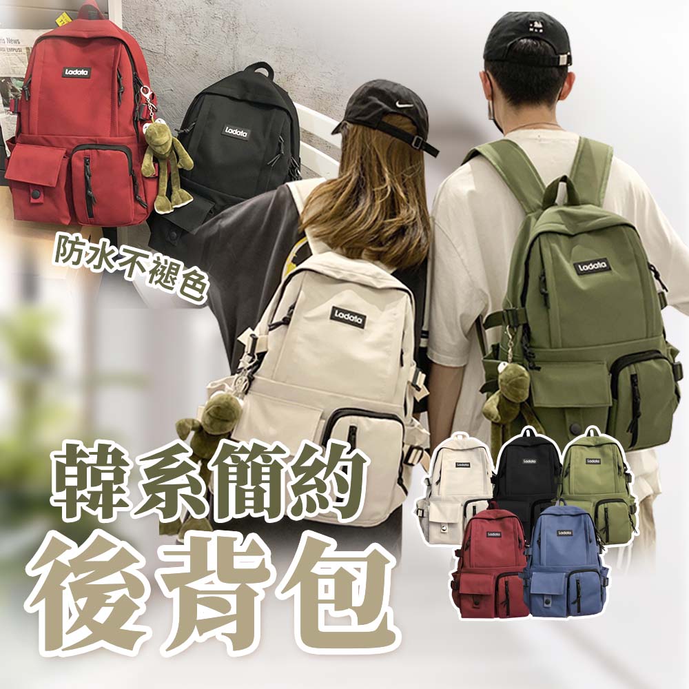 【LIMET】後揹包 後揹包韓版 韓系後揹包 輕量後揹包 韓版 耐磨透氣 防水防刮材質 大容量收納