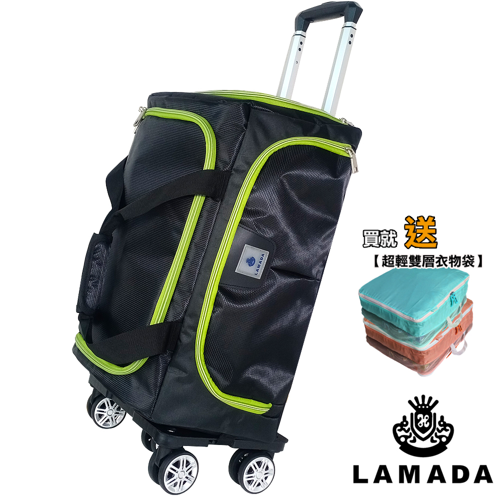 Lamada 藍盾 大容量專利可拆式拉桿旅行袋(綠)