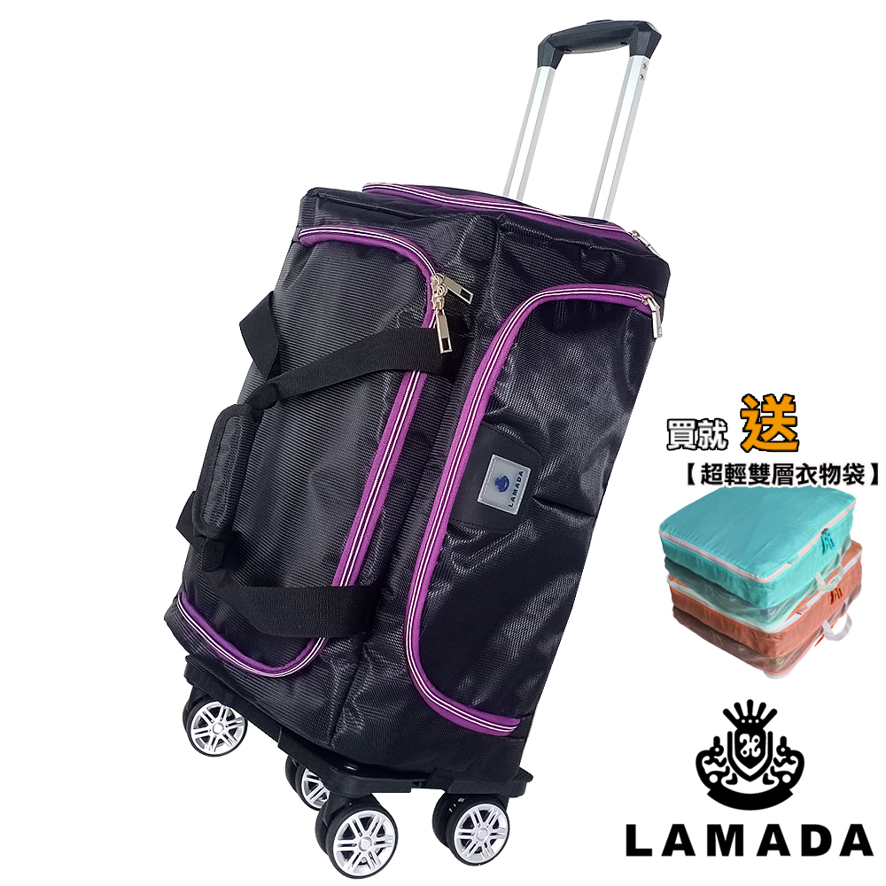 Lamada 藍盾 大容量專利可拆式拉桿旅行袋(紫)