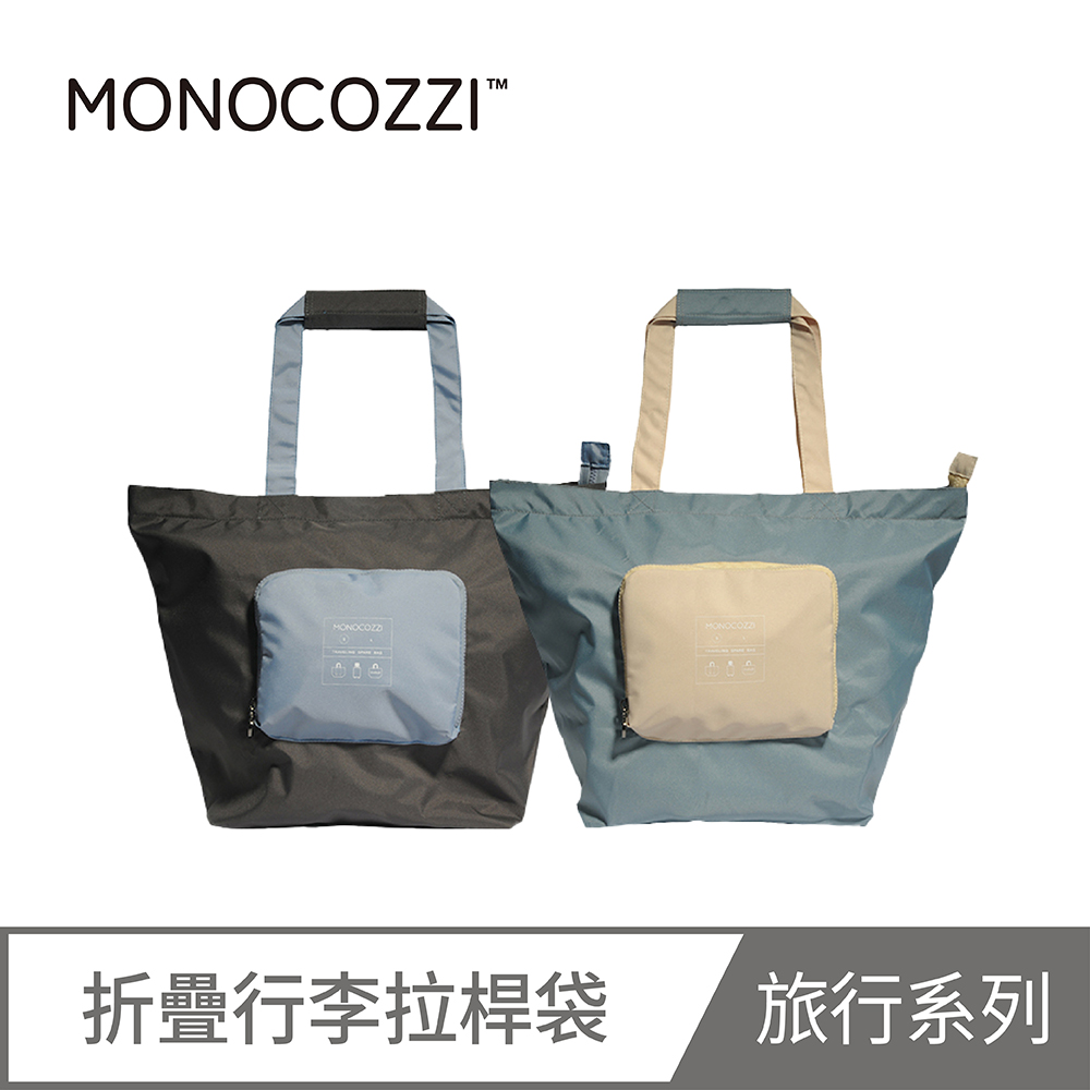MONOCOZZI 折疊行李拉桿袋