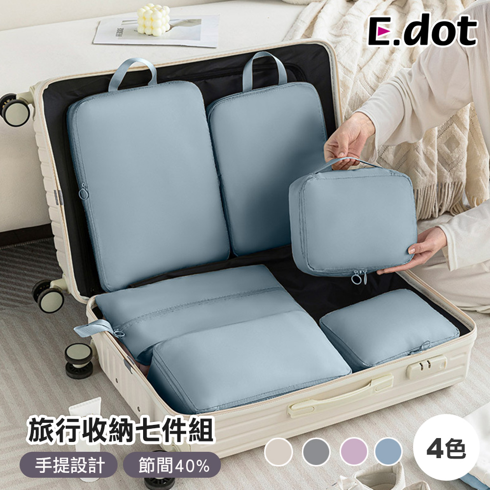 【E.dot】6件組旅行收納袋 (壓縮收納袋 / 鞋袋)