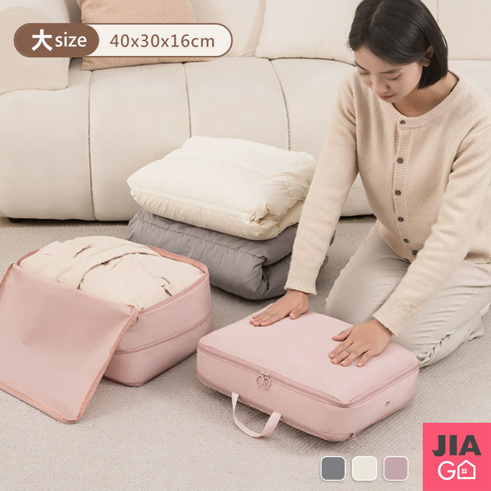 JIAGO 羽絨衣物旅行壓縮收納包-大號
