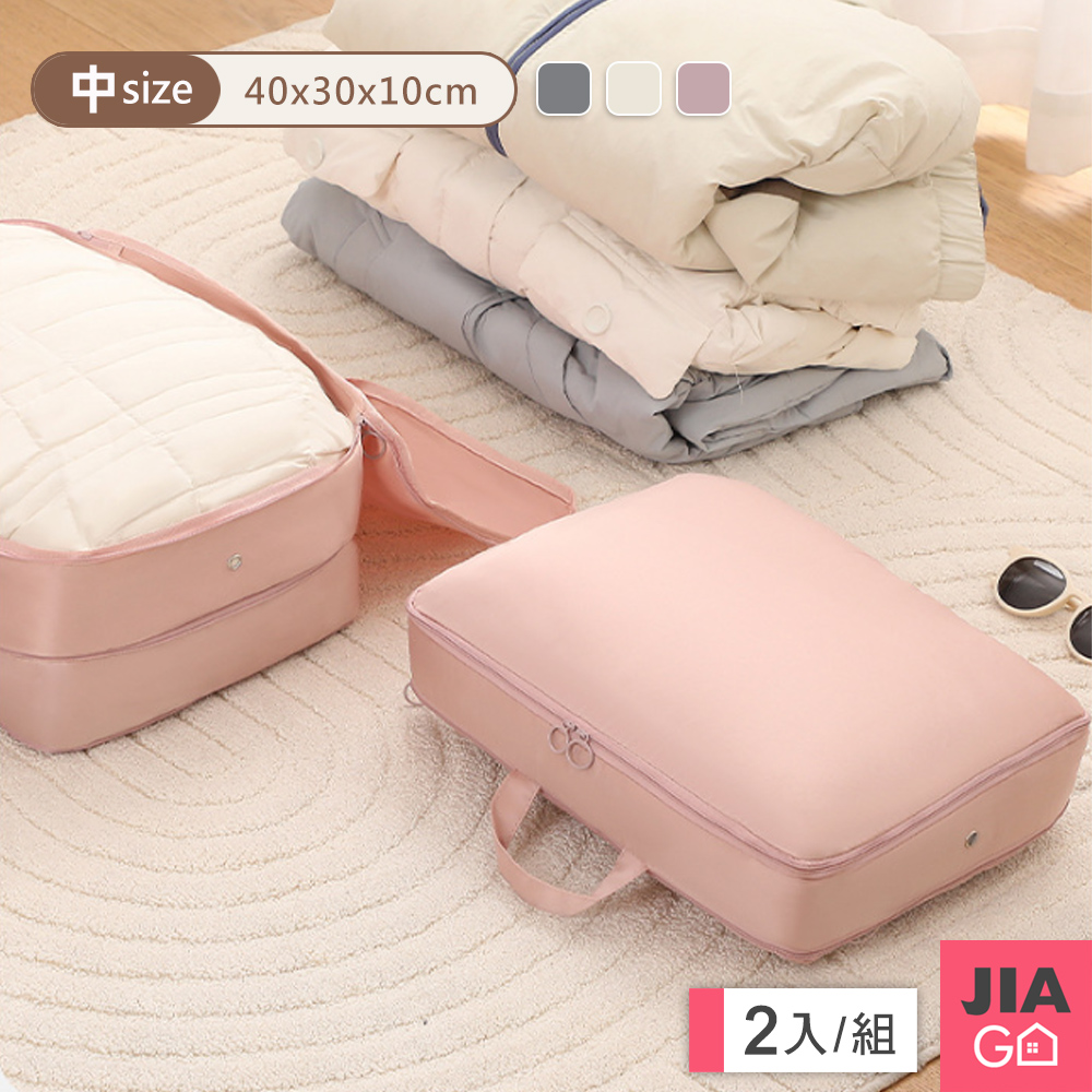 JIAGO (2入組)羽絨衣物旅行壓縮收納包-中號