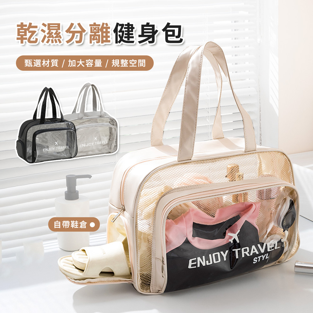 SUNY 大容量乾濕分離游泳包