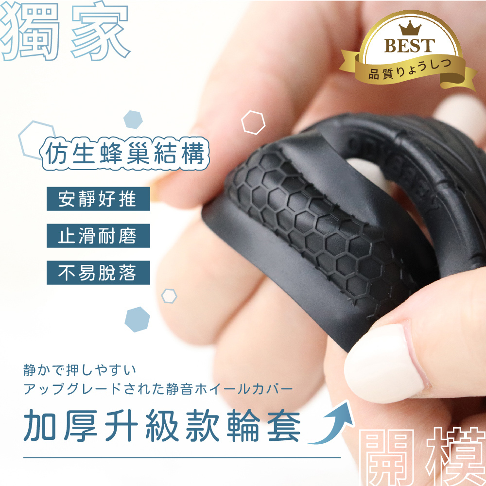 加厚升級款-行李箱靜音輪套組 靜音降噪 8入一組 防磨損 防髒 腳輪套 輪子保護套 矽膠輪套