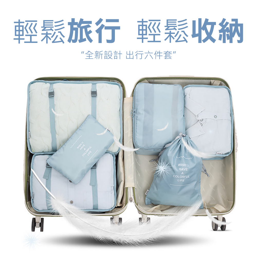 【Mavoly 美樂麗】衣物收納袋化妝包 鞋袋 行李箱分類 旅行收納包(厚款/六件組/14天保固)
